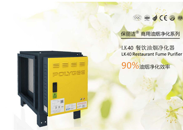 寧夏保麗潔油煙凈化器